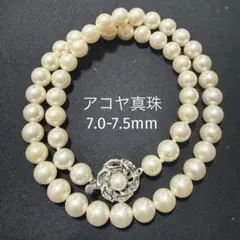 【あこや本真珠✨】 ネックレス 7.0-7.5 アコヤパール SILVER刻印