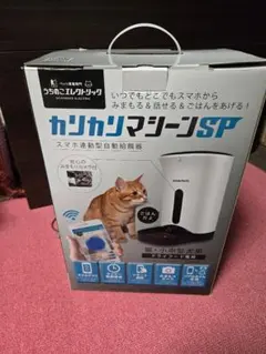 2026年最新】カリカリマシーンSPの人気アイテム - メルカリ