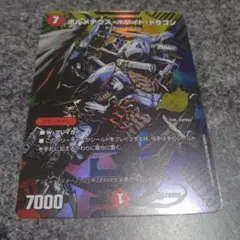 デュエマ 25周年 プロモ シークレット ボルメテウスホワイトドラゴン