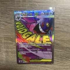 【極美品】メガゲンガーex MA ポケモンカード ポケカ メガドリームEX