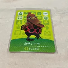 どうぶつの森 amiiboカード カサンドラ