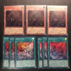 原石竜アナザーベリル　原石の鳴獰　原石の穿光　スーパーレア9枚　遊戯王