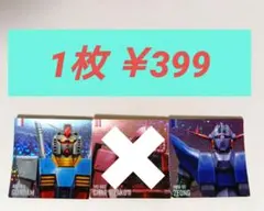 2026年最新】ガンダムポテコ 当たりの人気アイテム - メルカリ