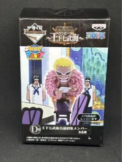 ワンピース 一番くじ　D賞 王下七武海招集メンバー　ドンキホーテ・ドフラミンゴ