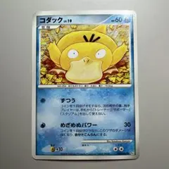 ポケモンカード コダック 026/096 こみやトモカズ - メルカリ