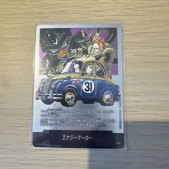 フュージョンワールド MANGA BOOSTER 01エナジーマーカー E-61