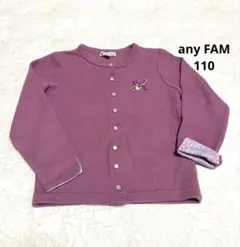 美品 エニファム カーディガン 110 any FAM リボン 花柄 女の子