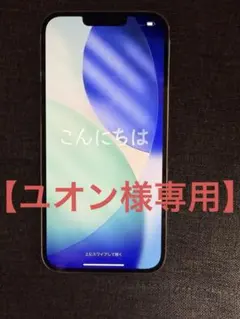 【Apple】iPhone13 ProMax 128GBシルバー【SIMフリー】