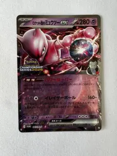 2025年最新】mミュウツーexの人気アイテム - メルカリ