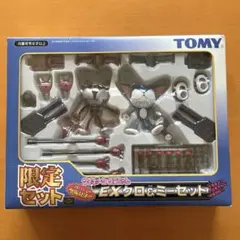 サイボーグクロちゃん EXクロ＆ミーセット、EX武器セット サイボーグクロちゃん うちまくりクロちゃん フィギュア EX武器セット