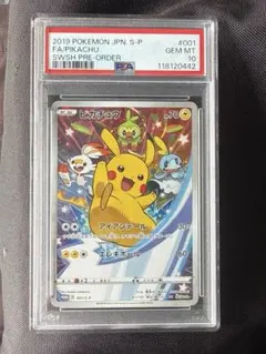 TOPSUN ピカチュウ 裏青（Blue Back）エラーPSA8 トップサン - メルカリ