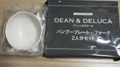 ディーンアンドデルーカ DEAN & DELUCA プレート&ボウルセット