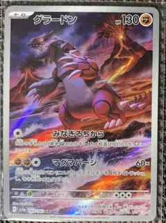 シリーズ:PCG;listno_Pokemon:20582;カード名:グラード… - メルカリ