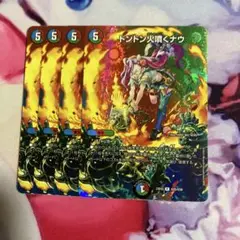 ドンドン火噴くナウ