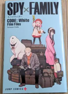 未使用SPY×FAMILY劇場版特典冊子スパイファミリー非売品アーニャヨルロイド