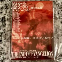 新世紀エヴァンゲリオン Air / まごころを、君に ポスターアクリルブロック