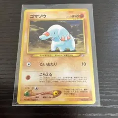 ゴマゾウ PROMO PCG-P明治プロモカード 071/PCG-P - メルカリ