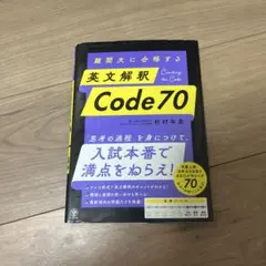 code70