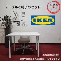 2025年最新】IKEA 利用人数：1人向け パソコンデスクの人気アイテム