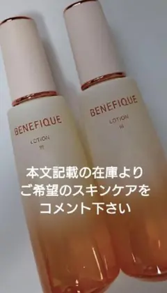 【本文必読】ローション、エマルジョン、ローションEX、エマルジョンEX