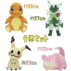 めちゃもふぐっと ぬいぐるみ ポケモン 4体セット