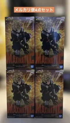 未開封 ヒロアカ プライズフィギュア まとめ売り 4点セット