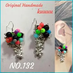 NO.132*Colorful beads Beads【プロフ必読】