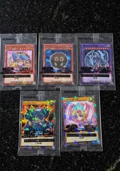 遊戯王カード ハイチュウ 全5種 コンプリート 5枚セット