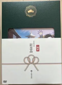 えいがのおそ松さん Blu-ray Disc 赤塚高校卒業記念品BOX('19… えいがのおそ松さん Blu-ray Disc 赤塚高校卒業記念品BOX('19えいがの