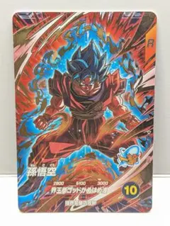 ドラゴンボールスーパーダイバーズ GDR sdv9-019 孫悟空