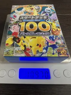 2026年最新】スタートデッキ100 未開封の人気アイテム - メルカリ