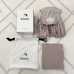 美品　Konny 抱っこ紐 ベージュ 収納袋付き　S コニー