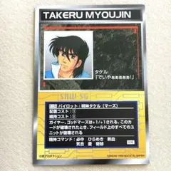 スクランブルギャザー P-150 明神タケル（マーズ）