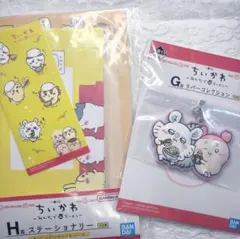 ちいかわ 一番くじ みんなでラーメン G賞H賞