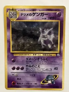 2026年最新】ゲンガー 旧裏の人気アイテム - メルカリ