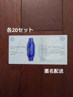 SHISEIDO ビオパフォーマンス スキン フィラー 美容液 各20包のサムネイル