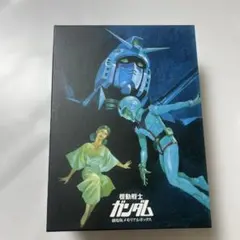 2026年最新】機動戦士ガンダム 劇場版メモリアルボックスの人気