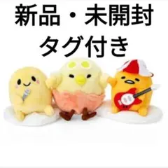 ぐでたま ご飯 ぬいぐるみ タグ付き サンリオ レア ぐでたま ご飯 ぬいぐるみ タグ付き サンリオ レア - メルカリ