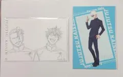 呪術廻戦 懐玉・玉折 ポストカード