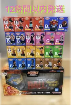 一番くじ ドラゴンボール アッセンブルコレクション フィギュアフルコンプセット