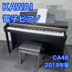 2026年最新】kawai ca48の人気アイテム - メルカリ