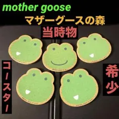 2026年最新】マザーグースの森 たこの人気アイテム - メルカリ