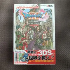 ドラゴンクエスト列伝 ロトの紋章 完全版 初版 1巻 8巻 - メルカリ