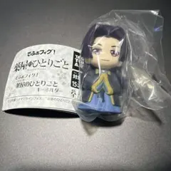 薬屋のひとりごと でふぉフィグ！