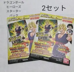 スーパードラゴンボールヒーローズ スターターパック 2セット

スターターパック