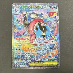 2026年最新】ゲッコウガex SARの人気アイテム - メルカリ