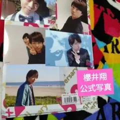嵐 櫻井翔 オリジナルフォトセット 第2弾 5×20