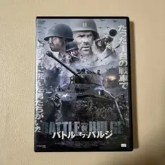 バルジ大作戦 ニューマスター版 VHS - メルカリ