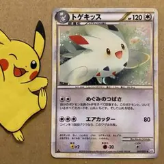 2026年最新】トゲキッスレジェンドの人気アイテム - メルカリ