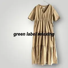 green label relaxing Vネックティアードワンピース　ロング